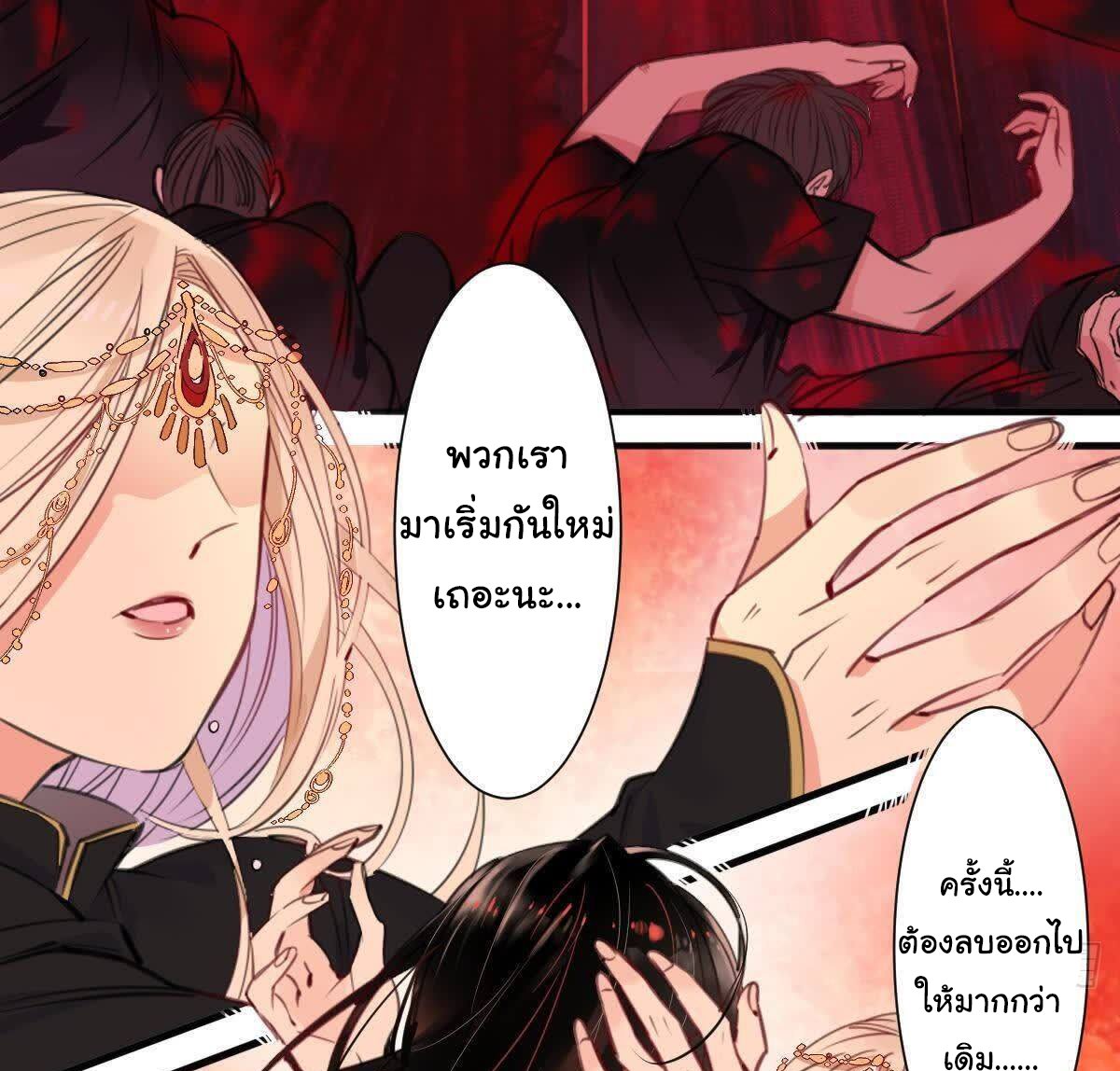 Innocence World ตอนที่ 1 หน้า 17