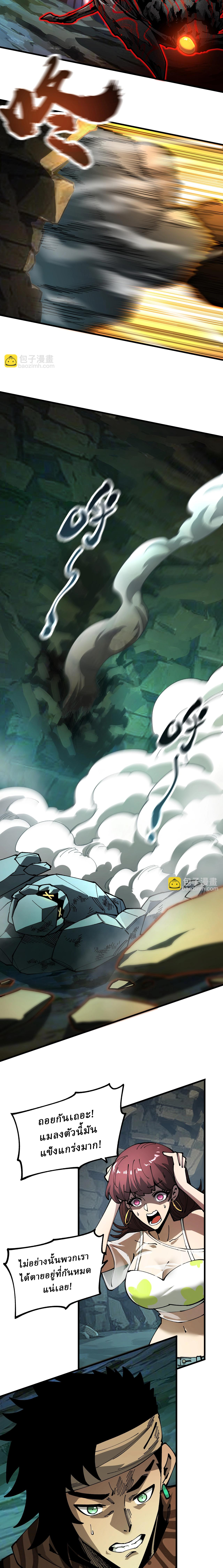 Global Beast Tamer I Can See the Path of Evolution ตอนที่ 12 หน้า 5