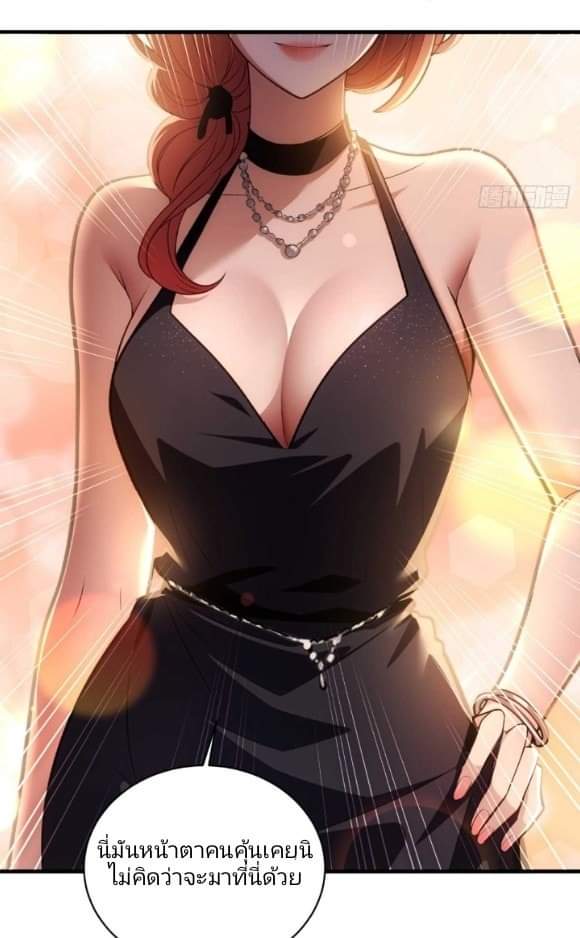 ผมเป็นตัวร้ายในนวนิยาย ตอนที่ 10 หน้า 38