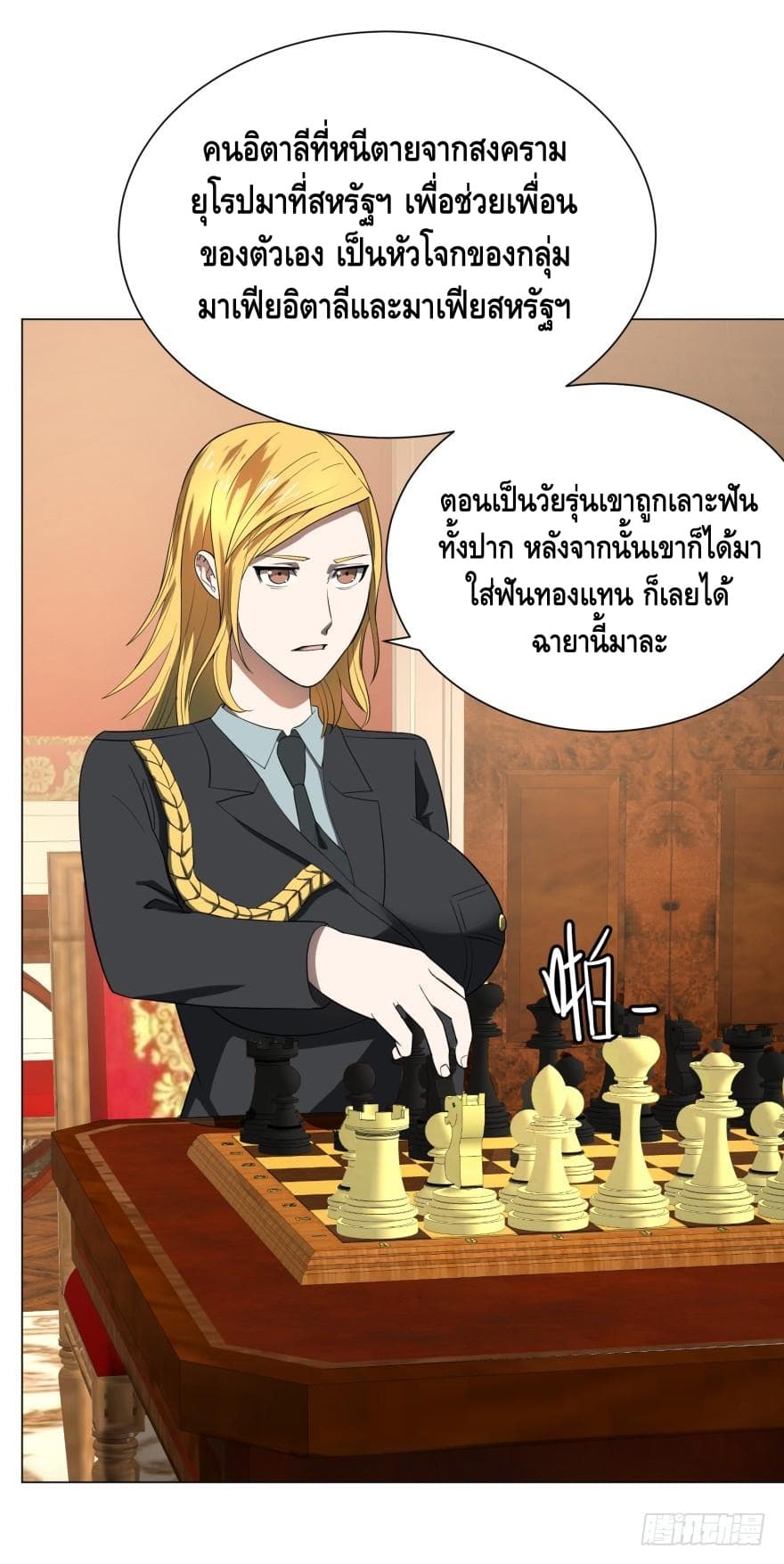 List of villains ตอนที่ 14 หน้า 4