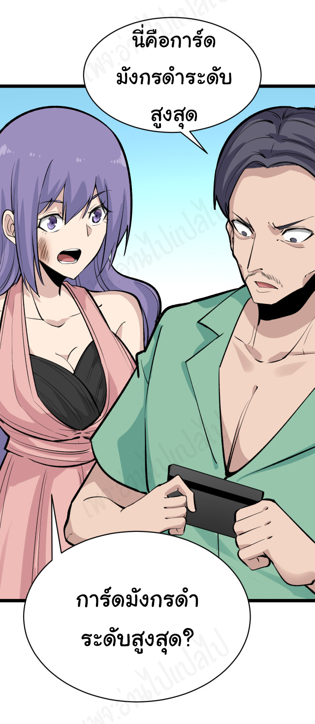 Sanjie Taobao Store ระบบร้านค้าเทพเจ้า ตอนที่ 181 หน้า 23