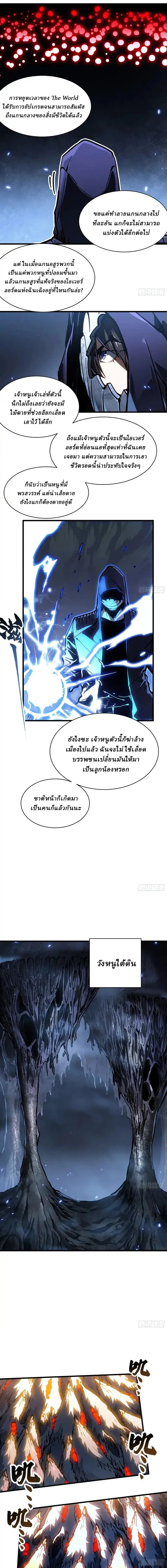 Martial Evolution: Start by Awakening the King of Monsters ตอนที่ 91 หน้า 6