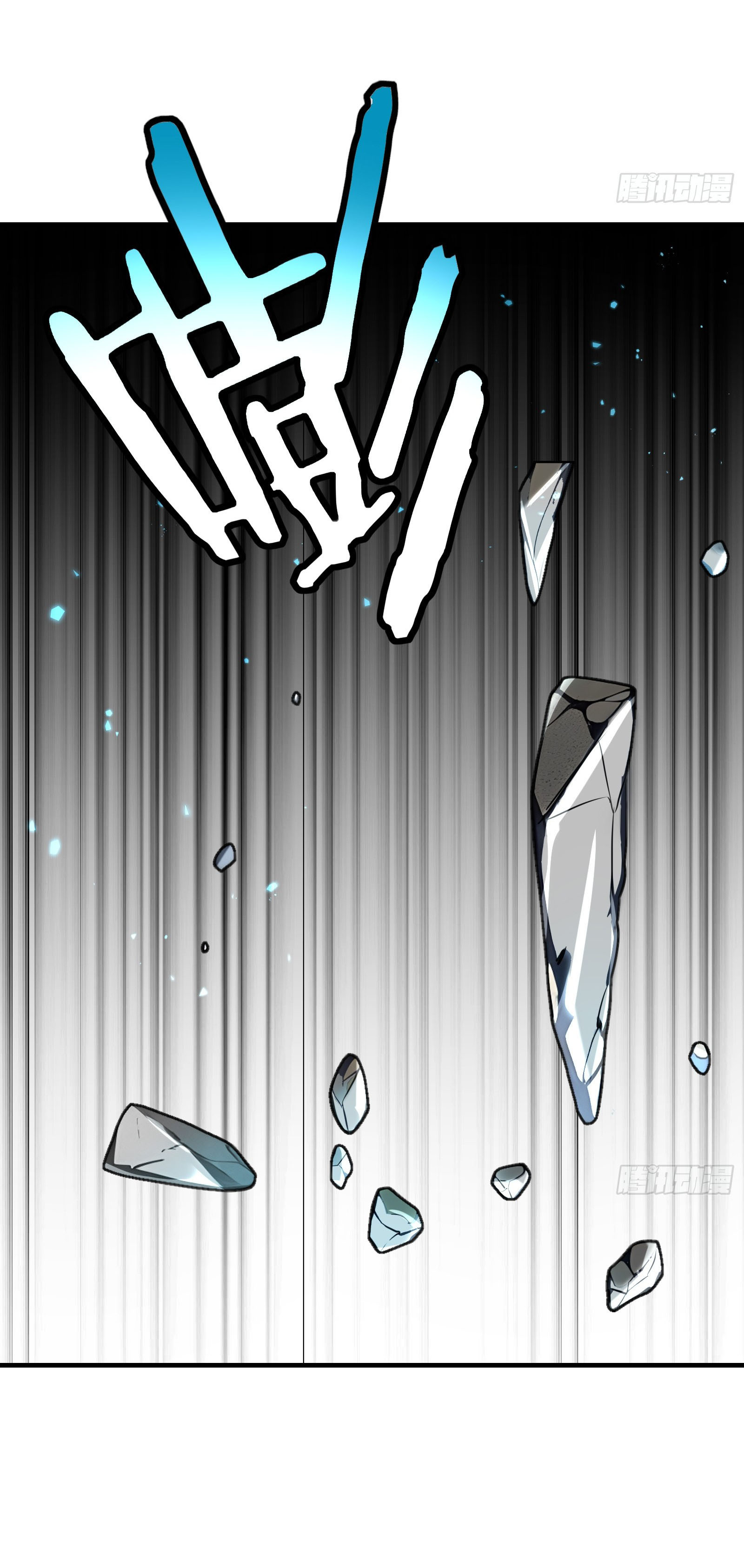 ภัยพิบัติวันหายนะ ตอนที่ 3 หน้า 56