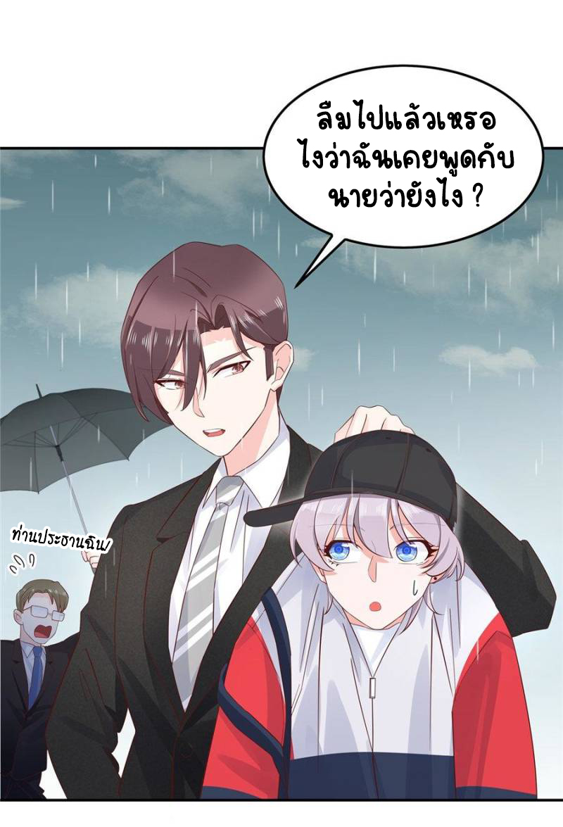 เจ้าชายโรงเรียนแห่งชาติเป็นเด็กผู้หญิง ตอนที่ 44 หน้า 36