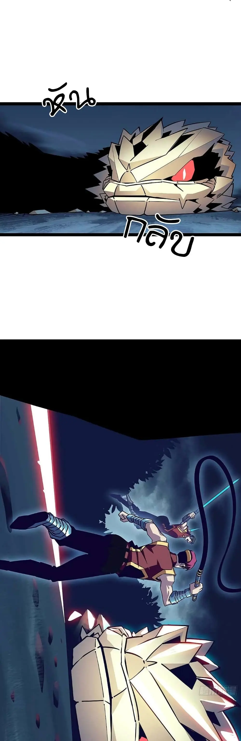 [จบ] เริ่มต้นใหม่ด้วยการเล่นเกมอย่างจริงจัง - It All Starts With Playing Game Seriously ตอนที่ 34 หน้า 20