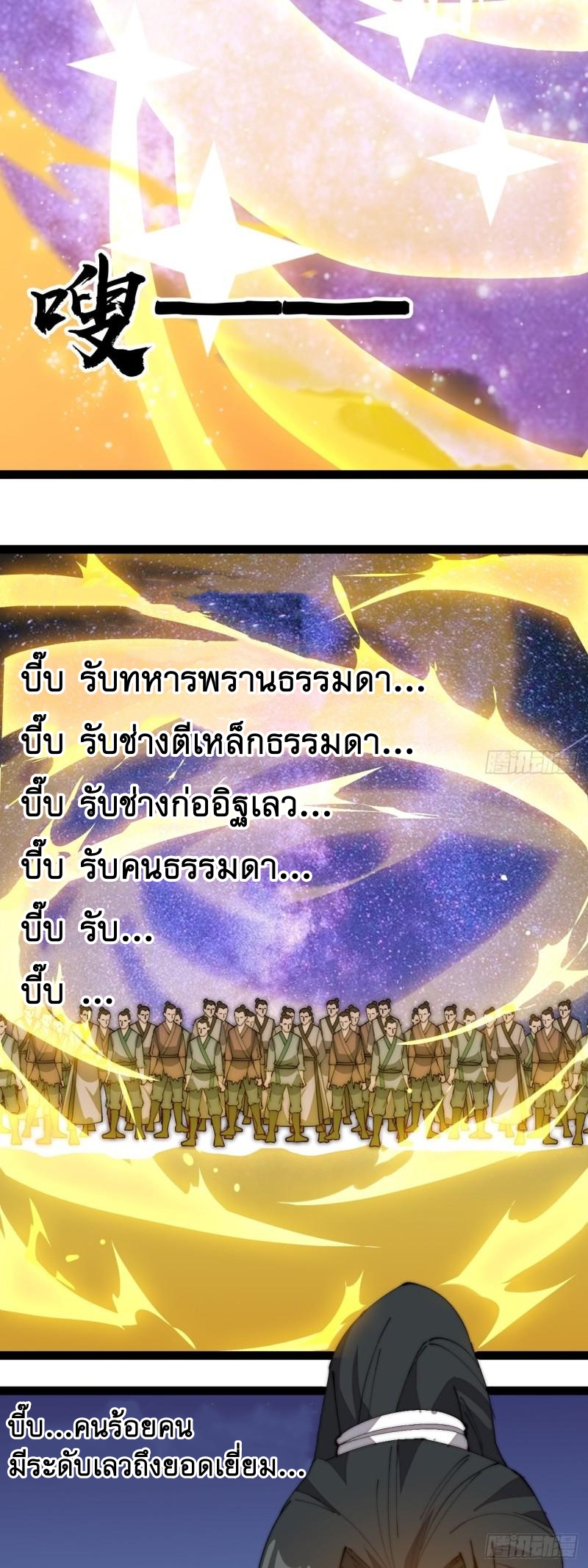 Starting a Mountain ตอนที่ 298 หน้า 15