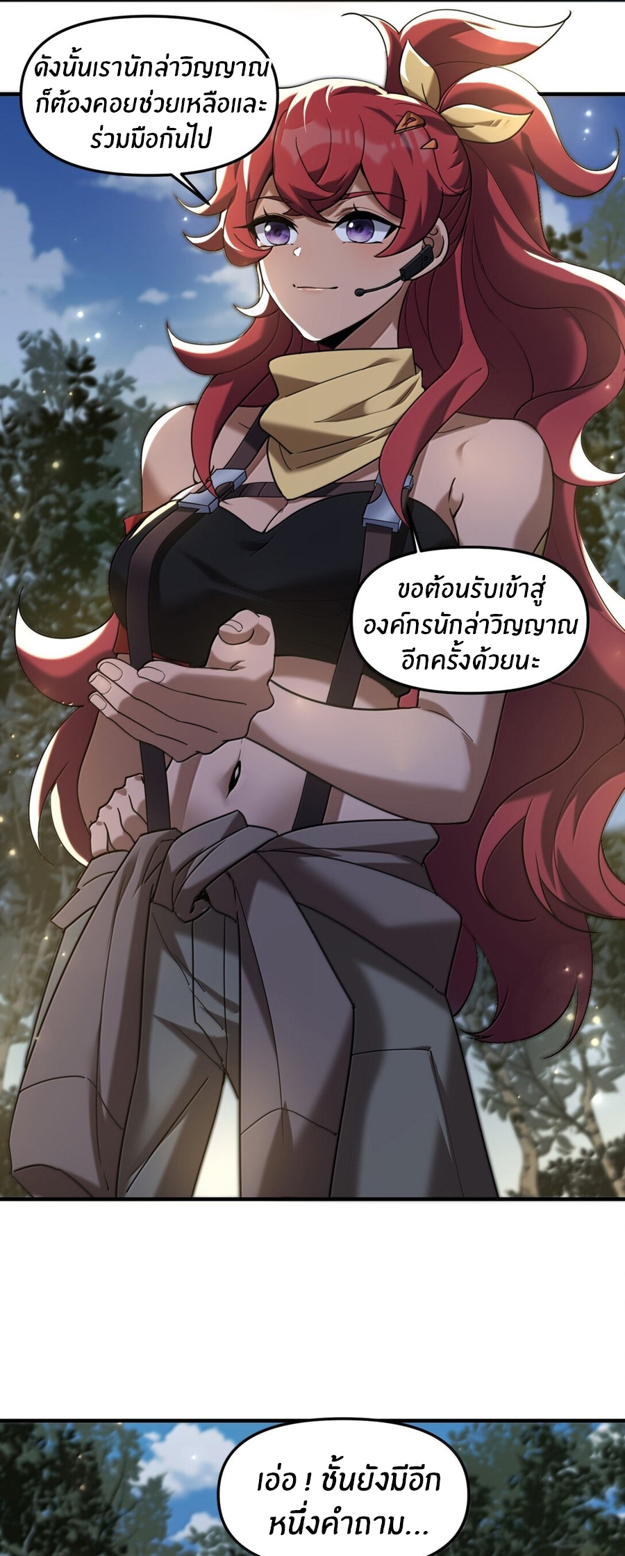 During the live broadcast, I proposed to the female ghost - she really agreed?! ตอนที่ 73 หน้า 19