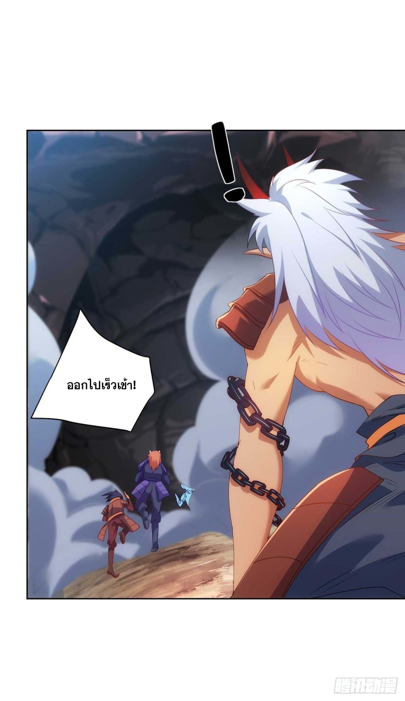 จักรพรรดิ 80,000 ปี ตอนที่ 125 หน้า 18