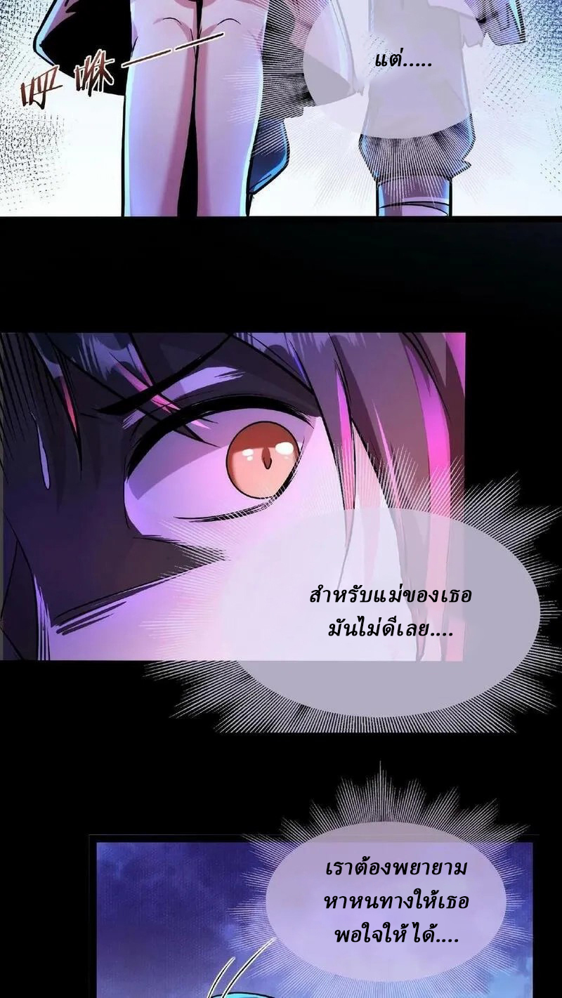 Mysterious Pharmacist ตอนที่ 44 หน้า 10