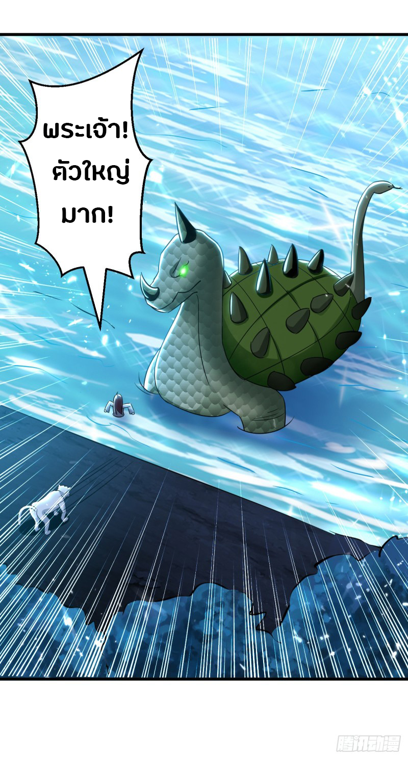 The ultimate son-in-law from different world ตอนที่ 49 หน้า 26