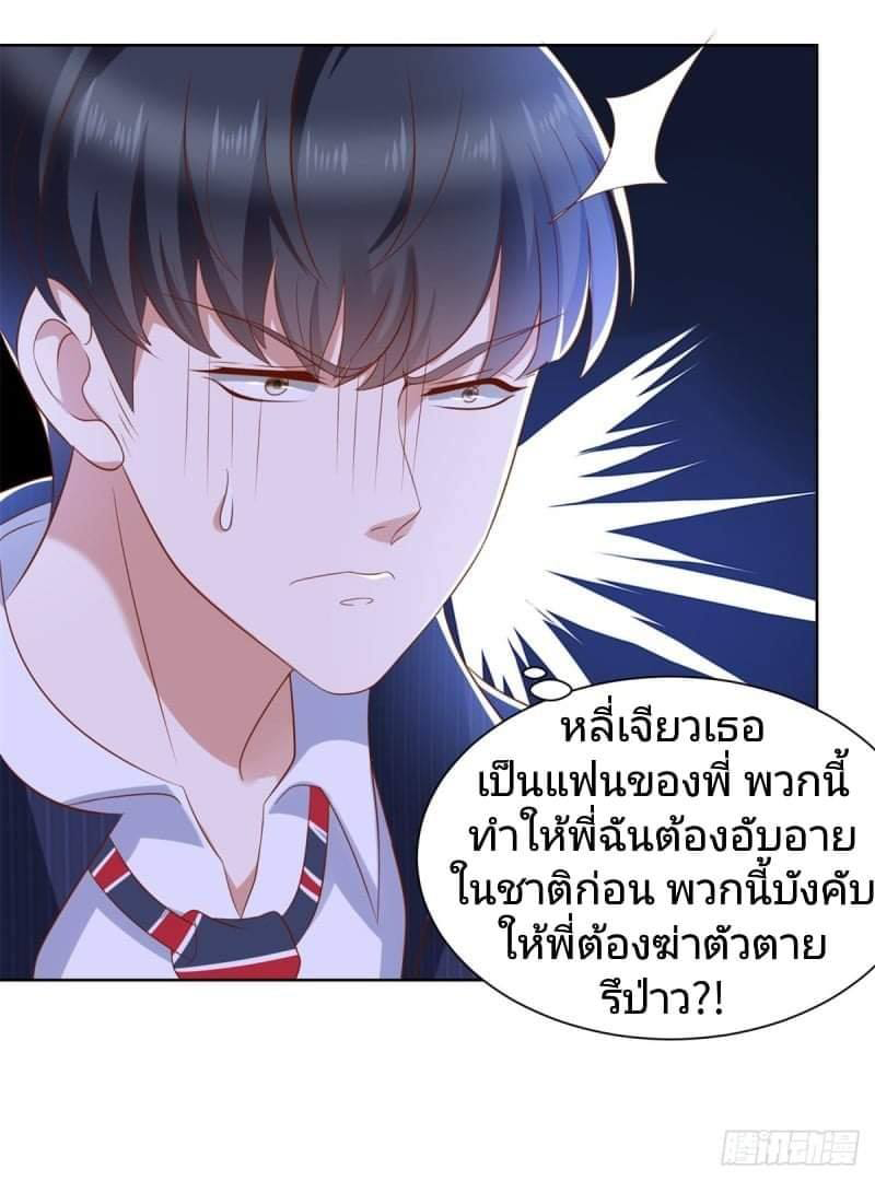 การกลับมาของราชาอมตะ ตอนที่ 3 หน้า 3