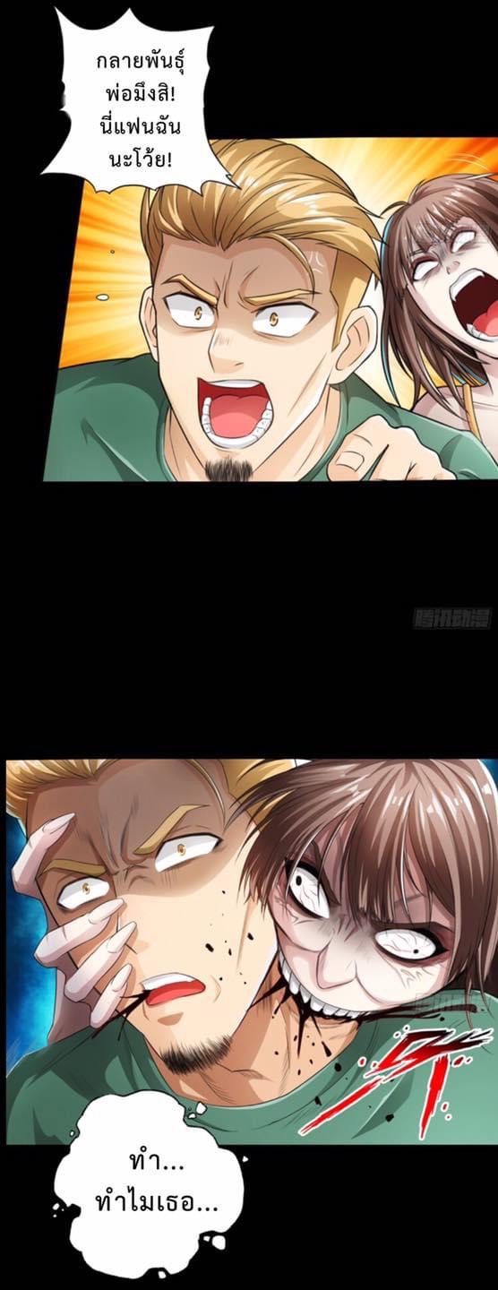 สุดยอดระบบความตายสุดแกร่ง ตอนที่ 2 หน้า 12