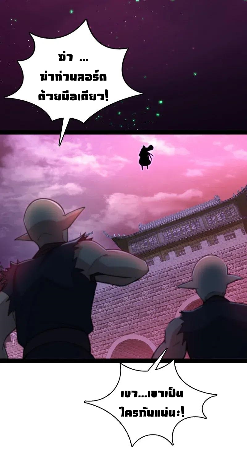 ชีวิตอันสันโดษของจักพรรดิ์หลินเกอ ตอนที่ 64 หน้า 51