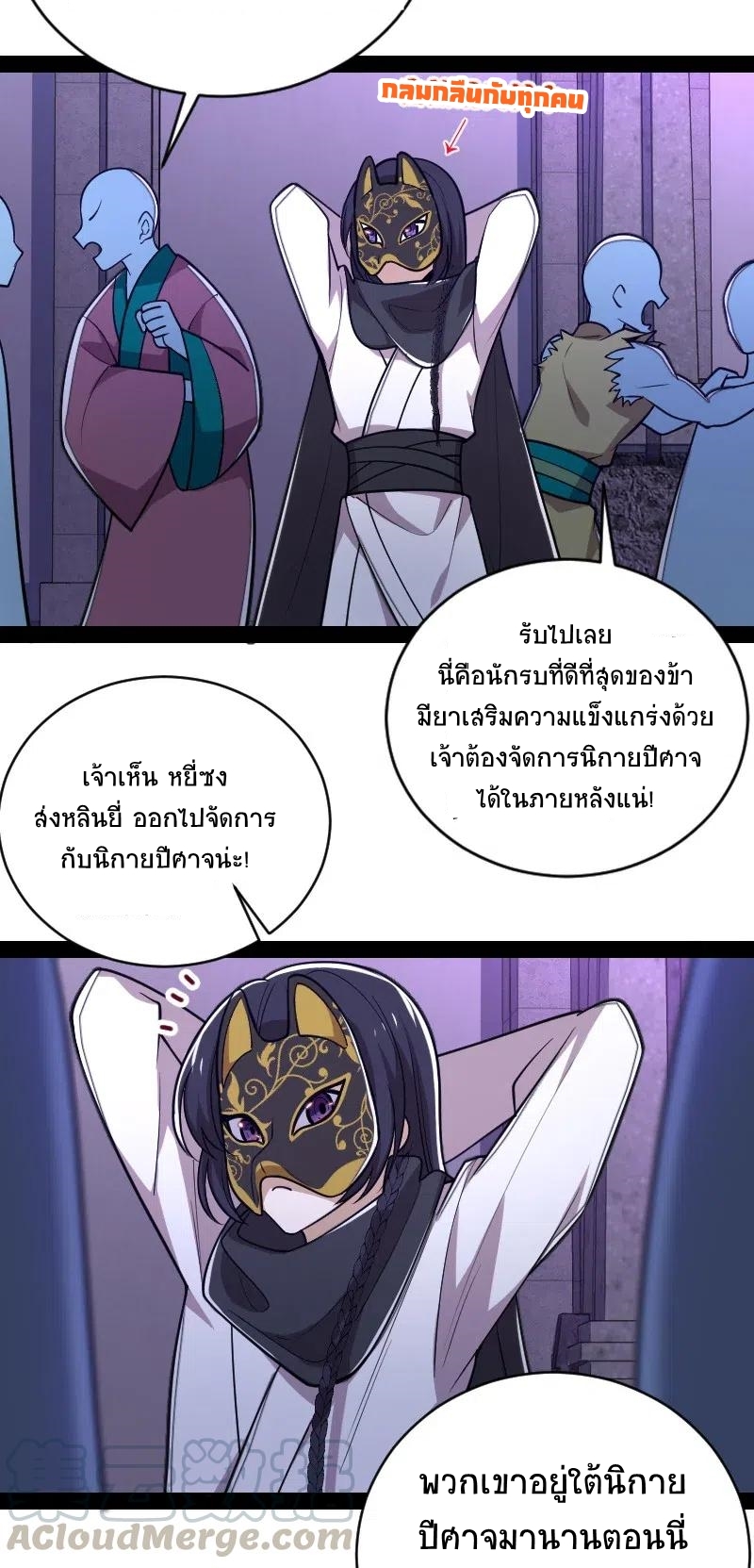 ชีวิตอันสันโดษของจักพรรดิ์หลินเกอ ตอนที่ 55 หน้า 23