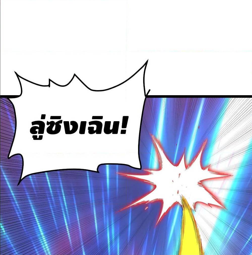 Martial Emperor ตอนที่ 49 หน้า 45