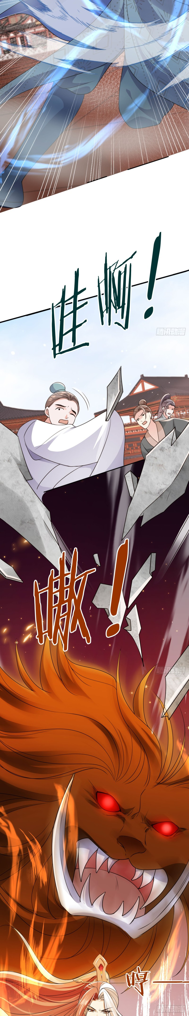 ระบบแย่งชิงโชคลาภ ตอนที่ 55 หน้า 13