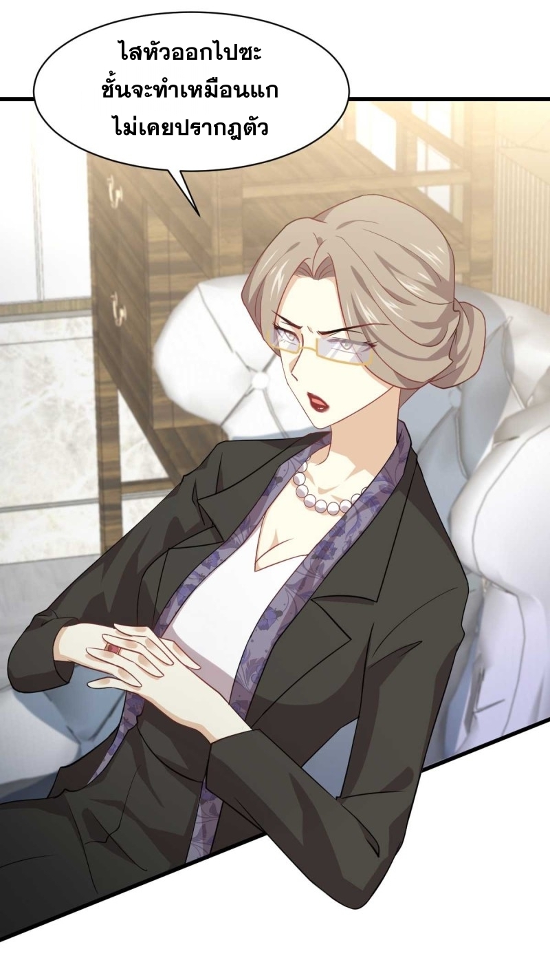 Immortal Swordsman in The Reverse World ข้าเซียนกระบี่ไม่เกาะสตรี ตอนที่ 85 หน้า 15