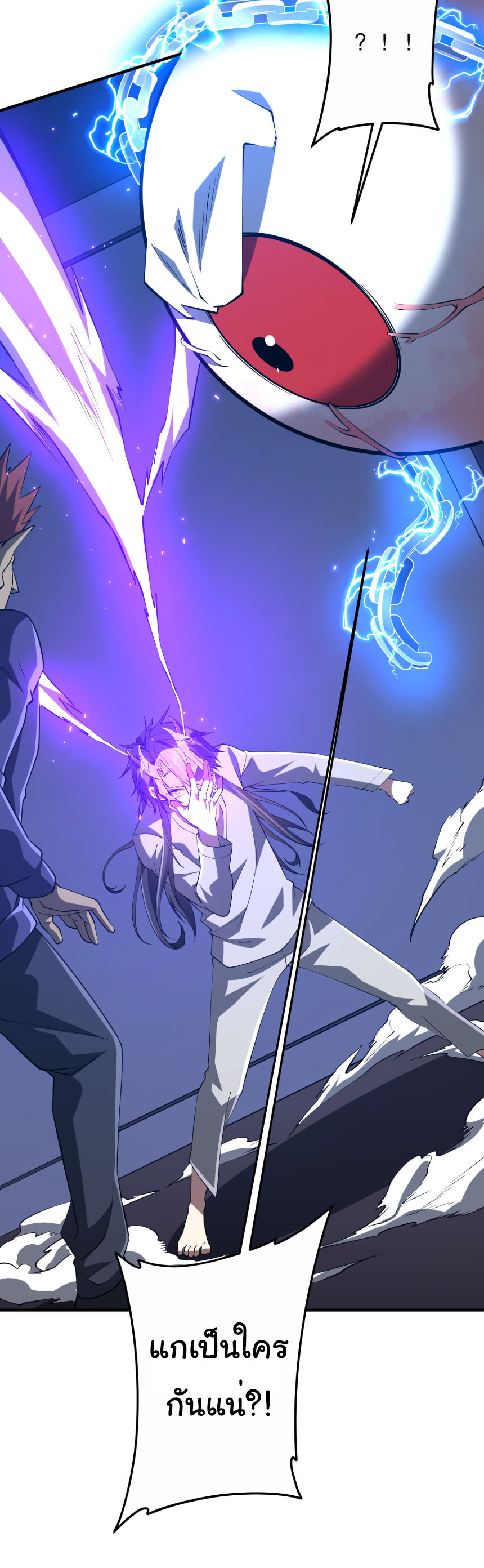 Start with trillions of coins ตอนที่ 215 หน้า 34