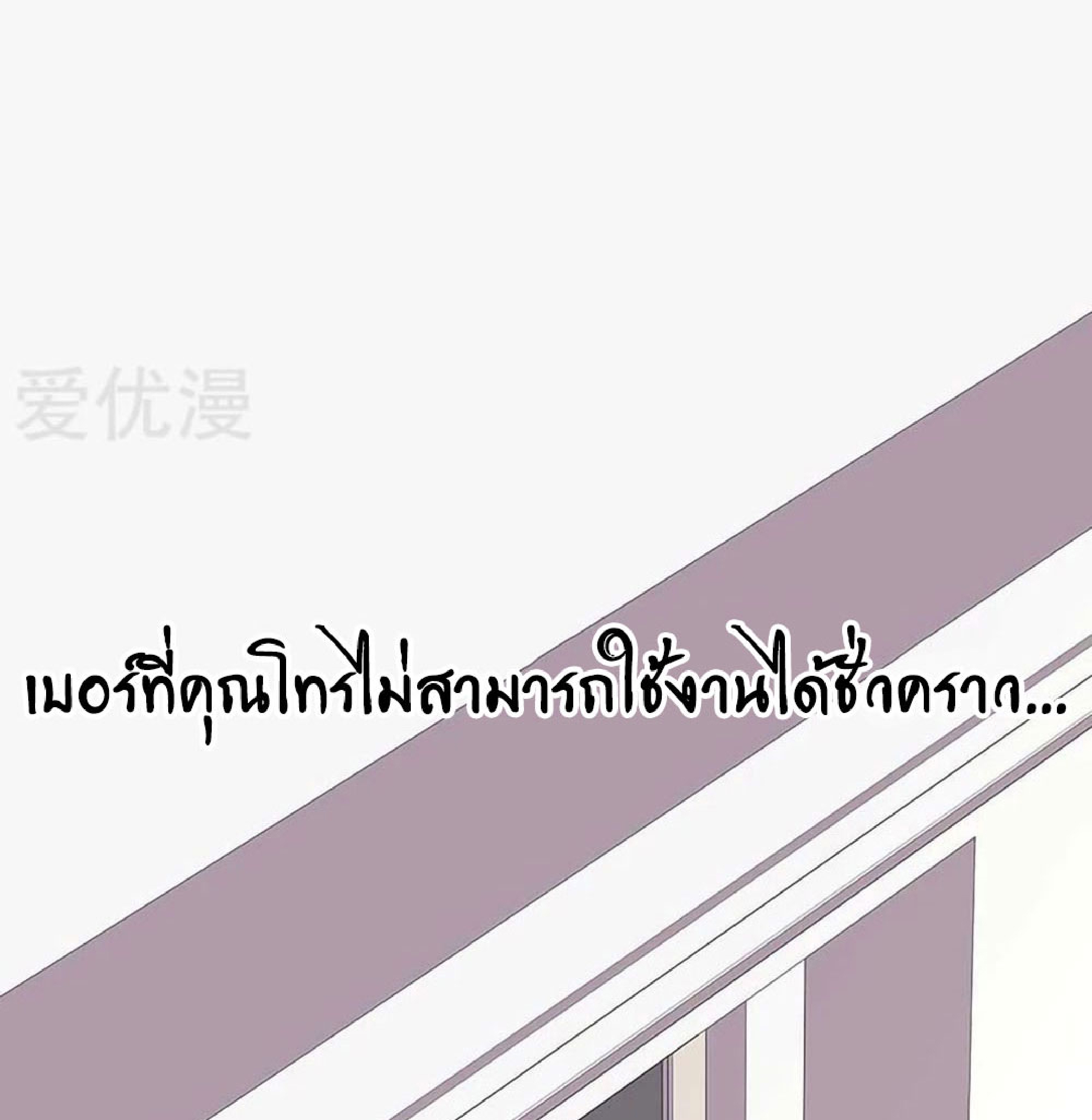 โครตเกรียนเซียนโอสด ตอนที่ 146 หน้า 32