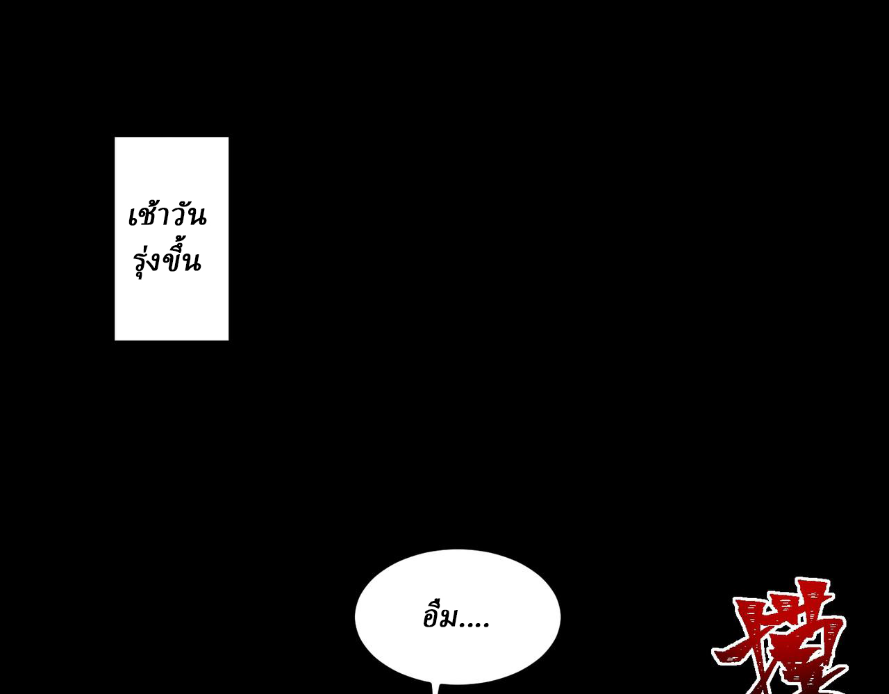 I created an Urban Legend ตอนที่ 29 หน้า 5