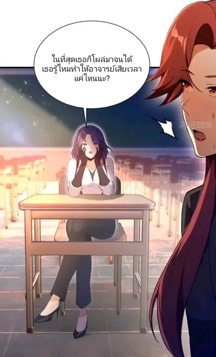 ผมเป็นอาจารย์สอนจักรพรรดินี ตอนที่ 3 หน้า 8