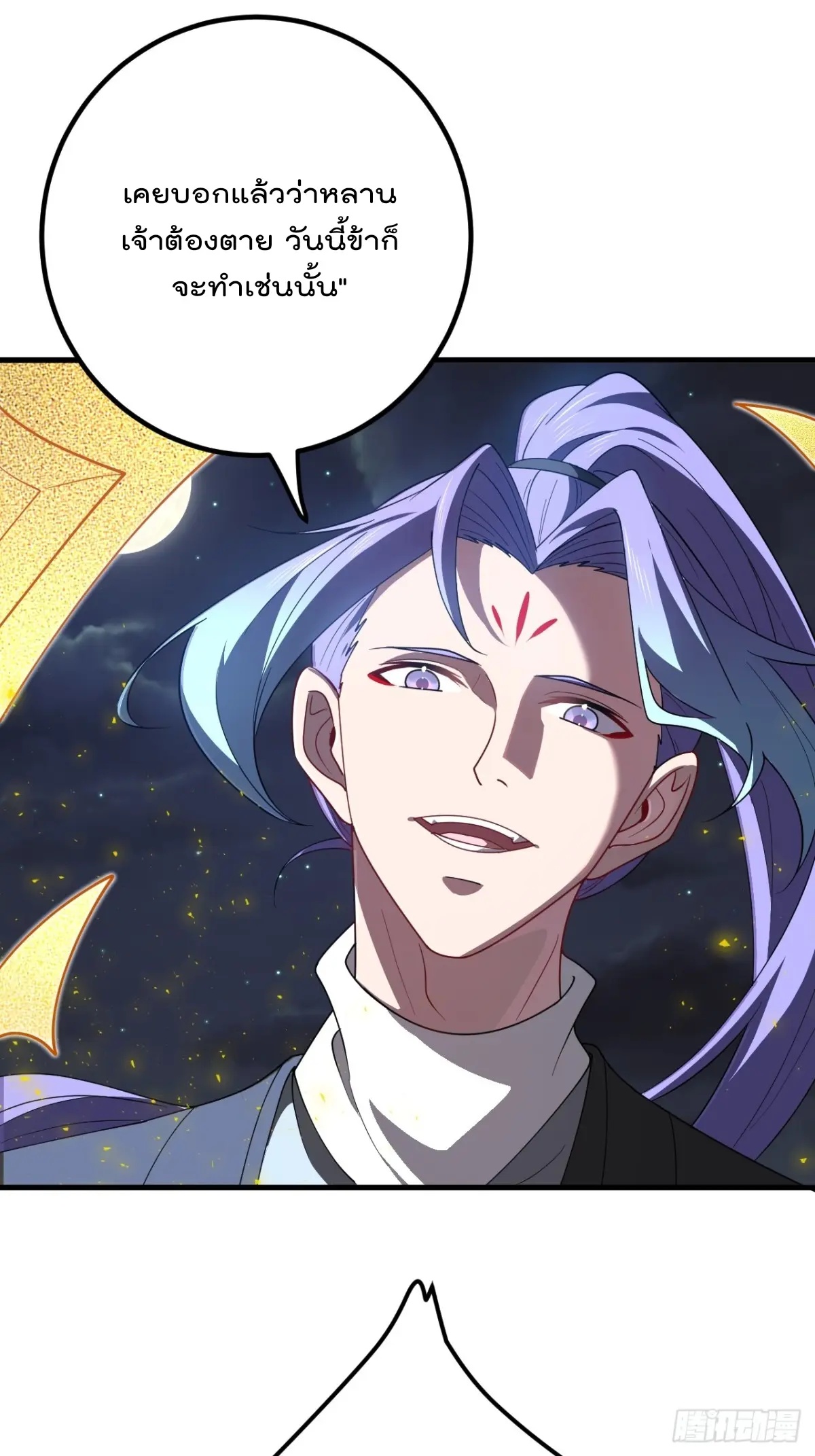 ตัวแปรจุติ ตอนที่ 118 หน้า 13