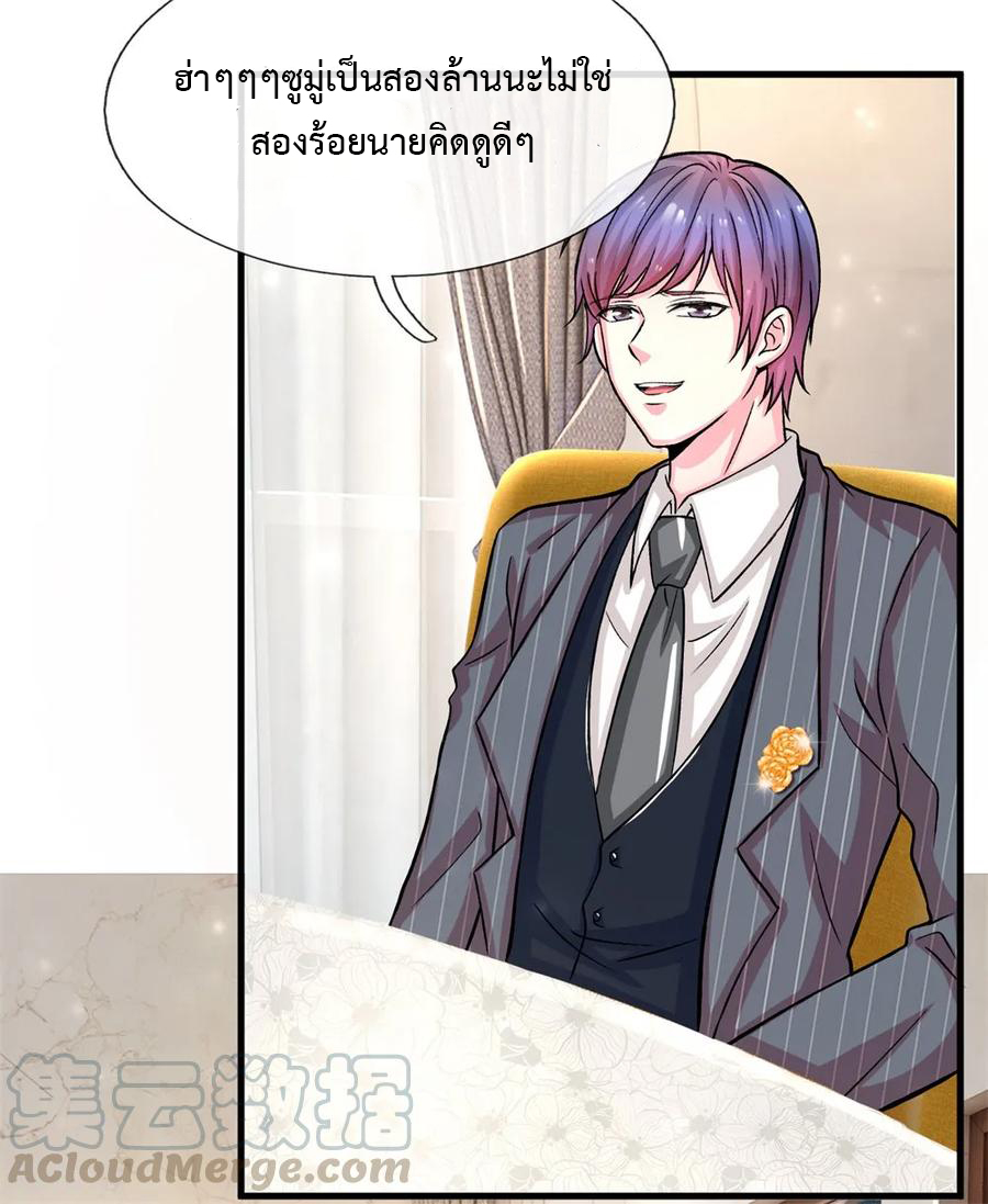 ยอดปรมาจารย์ล้างแค้น ตอนที่ 6 หน้า 5