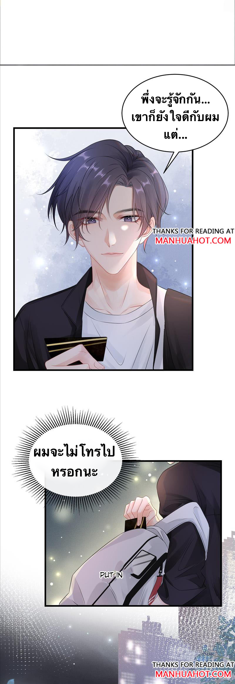 Peter Pan And Cinderella ( Xie zhuxing ) ตอนที่ 4 หน้า 9