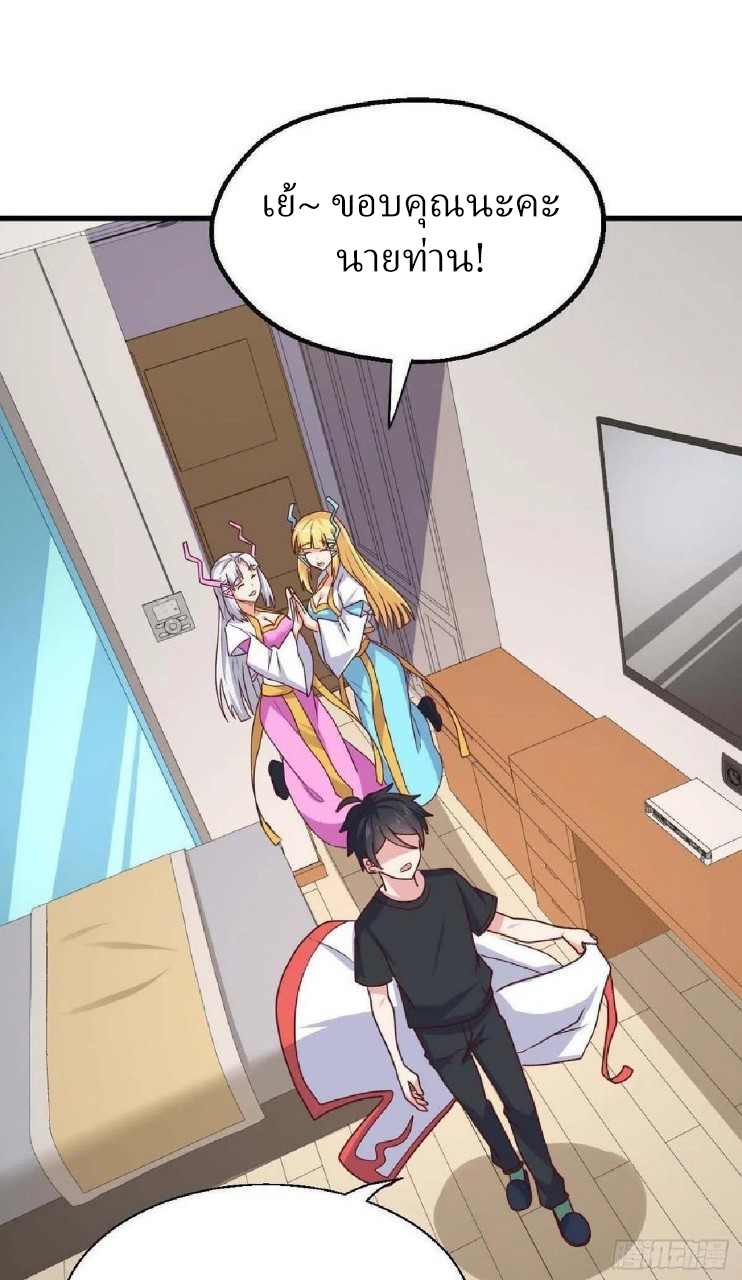 อยู่ดีดีผมก็เป็นลูกเขยราชามังกร ตอนที่ 80 หน้า 34