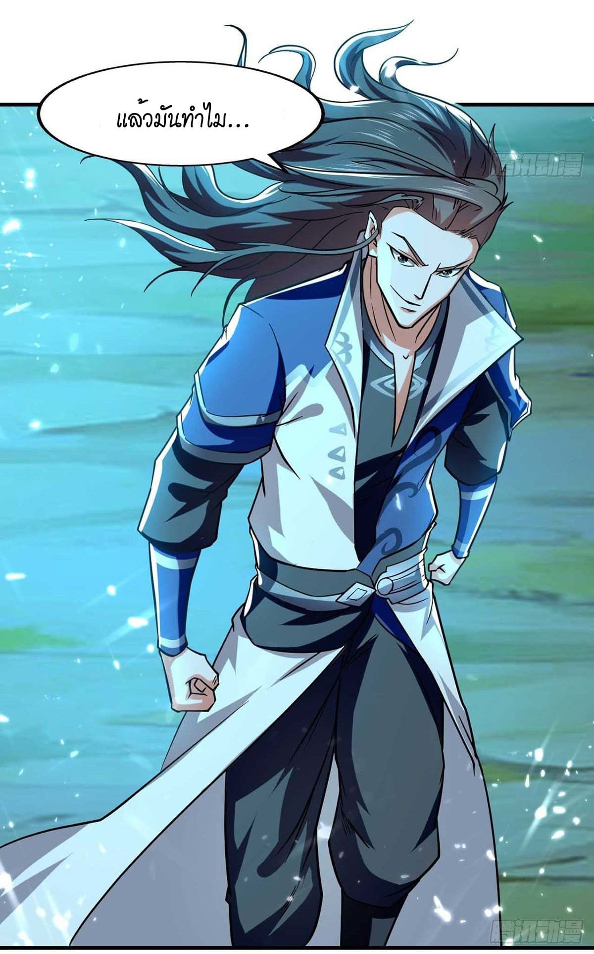 Peerless Martial Spirit ตอนที่ 99 หน้า 5