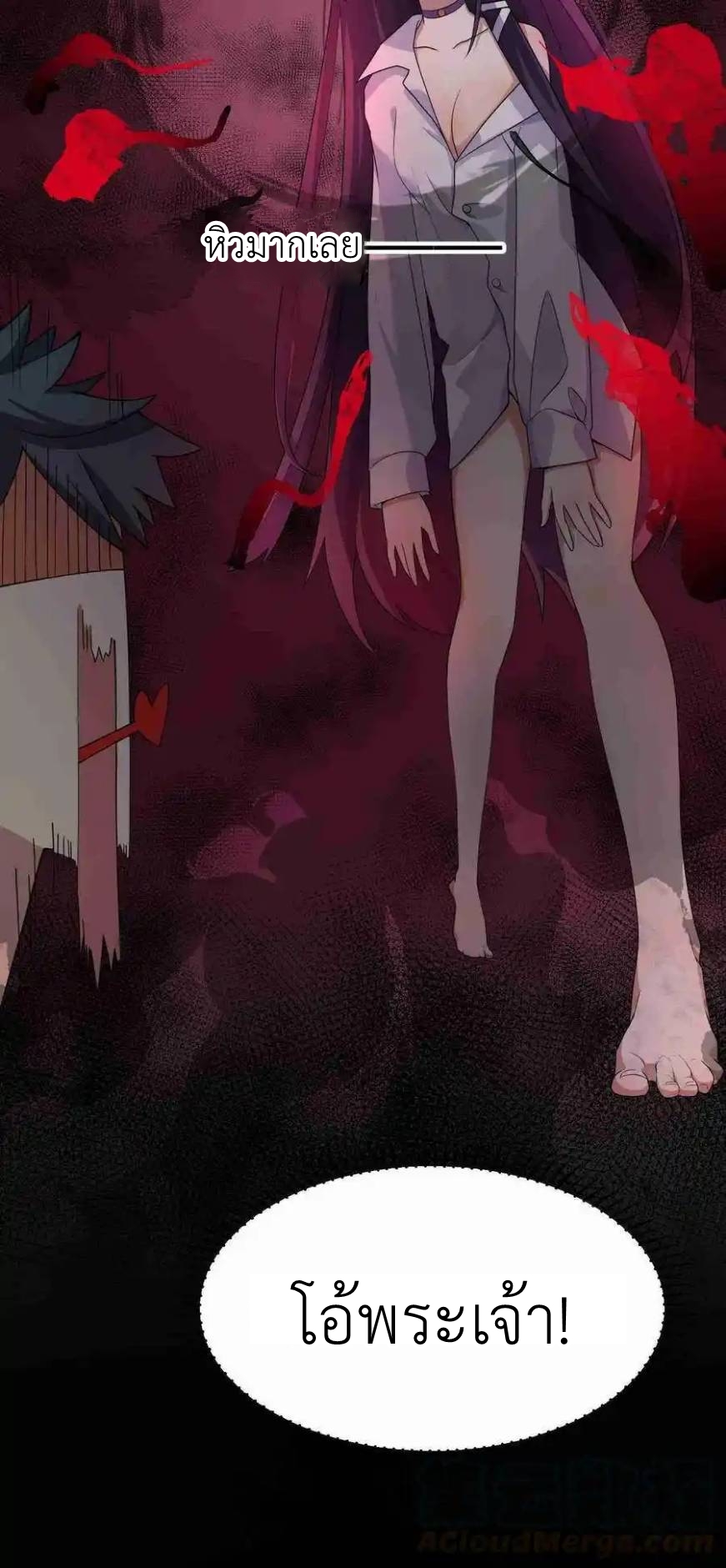 Alongside Demons And Deities ตอนที่ 5 หน้า 9
