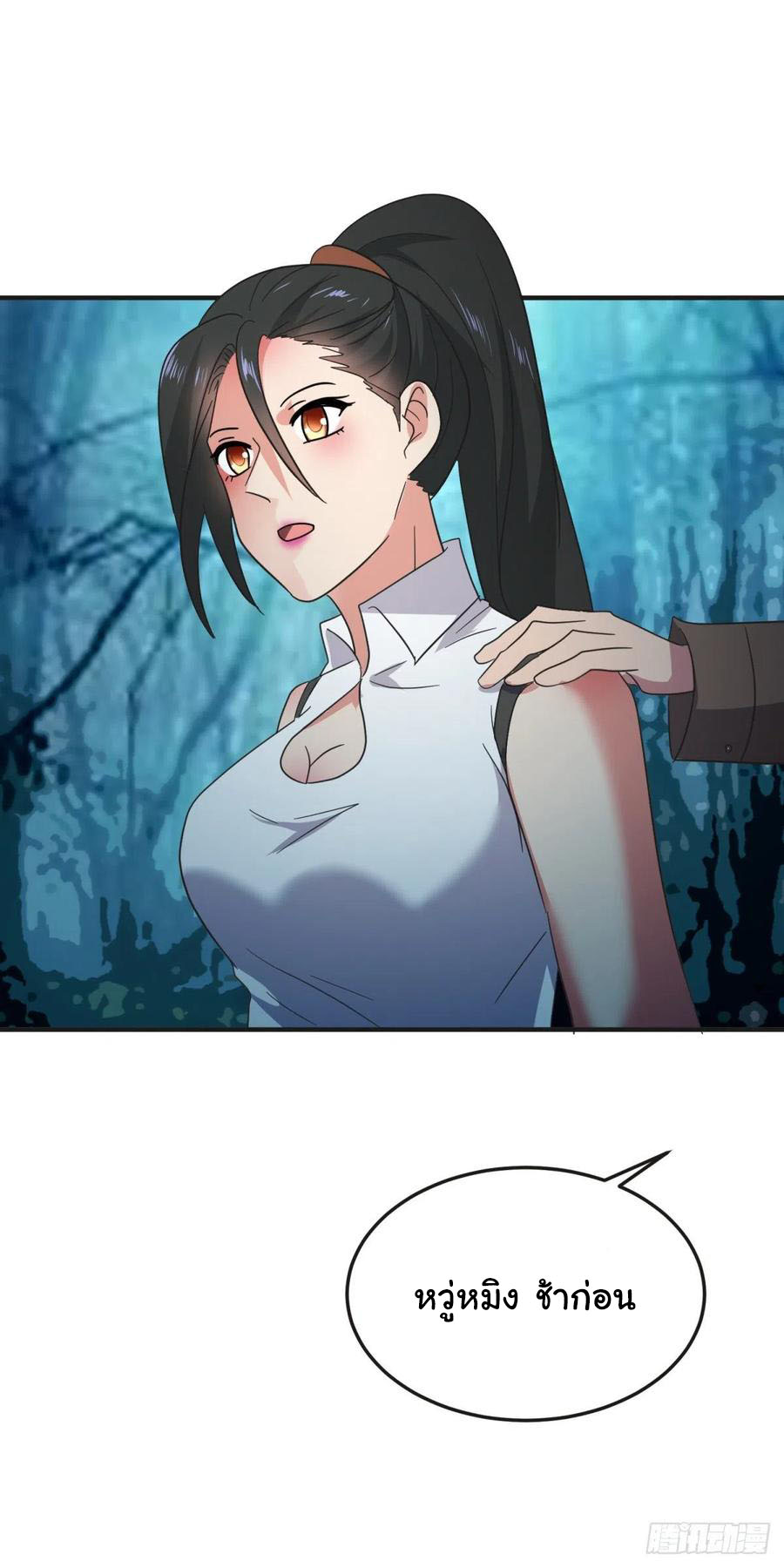 ระบบไลฟ์สด เจ้าพ่อสายเปย์ ตอนที่ 62 หน้า 4