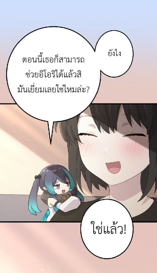 การกลับชาติมาเกิดของจอมเวทย์ต้องห้าม (Reincarnation of the Forbidden Archmage) ตอนที่ 68 หน้า 36