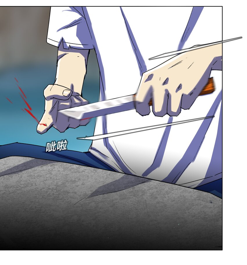 I was the village chief in a primitive society (ชนต้นฉบับ) ตอนที่ 15 หน้า 33