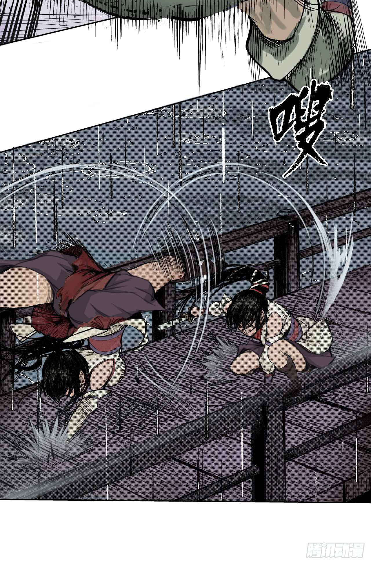 เส้นทางความแหลมคม ตอนที่ 9 หน้า 11