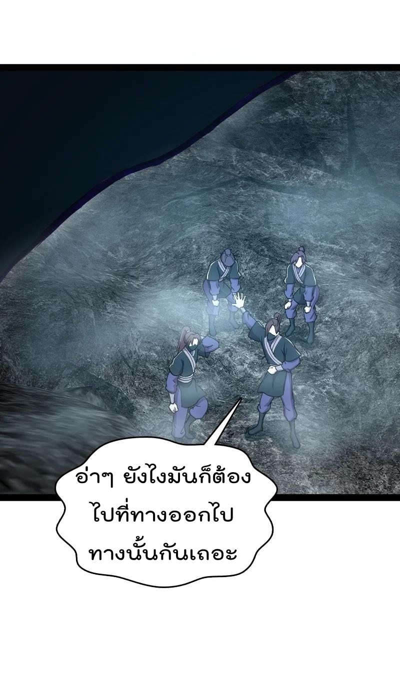 ชีวิตอันสันโดษของจักพรรดิ์หลินเกอ ตอนที่ 107 หน้า 24