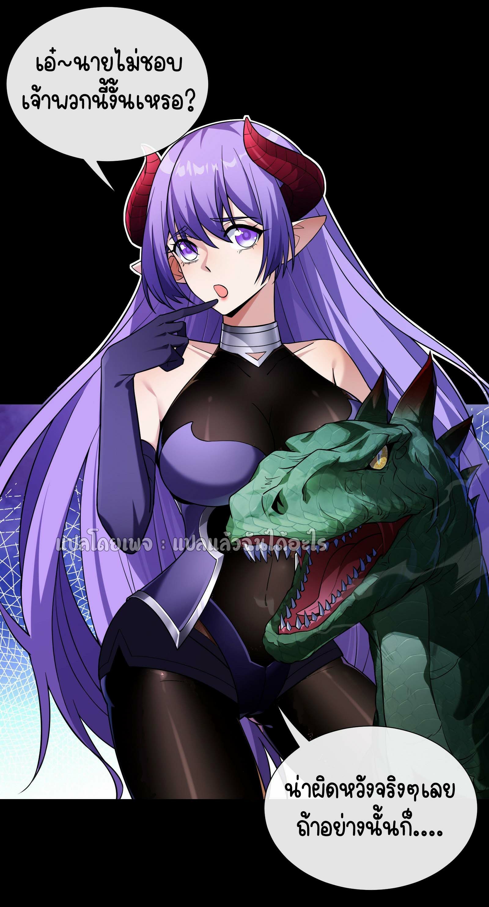 ระบบสุ่มการ์ดอัญเชิญสาวสวย ตอนที่ 2 หน้า 56