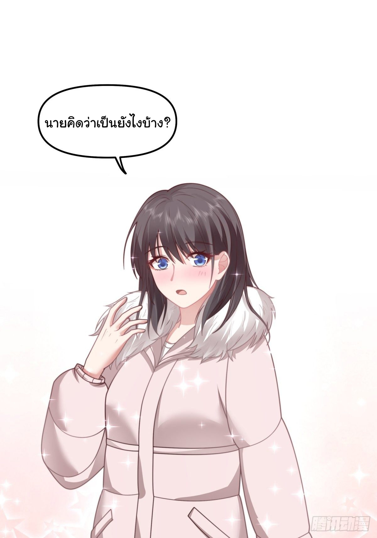 ผมไม่ได้อยากกลับมาเกิดใหม่เลยจริงๆ ตอนที่ 28 หน้า 33