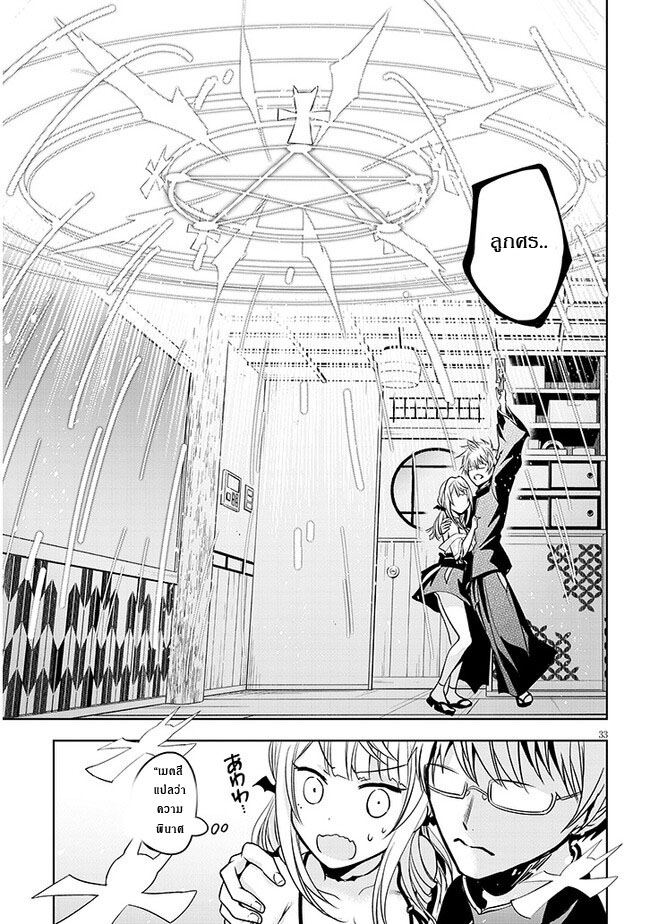 moteharune,ashiya-kun ตอนที่ 1 หน้า 31