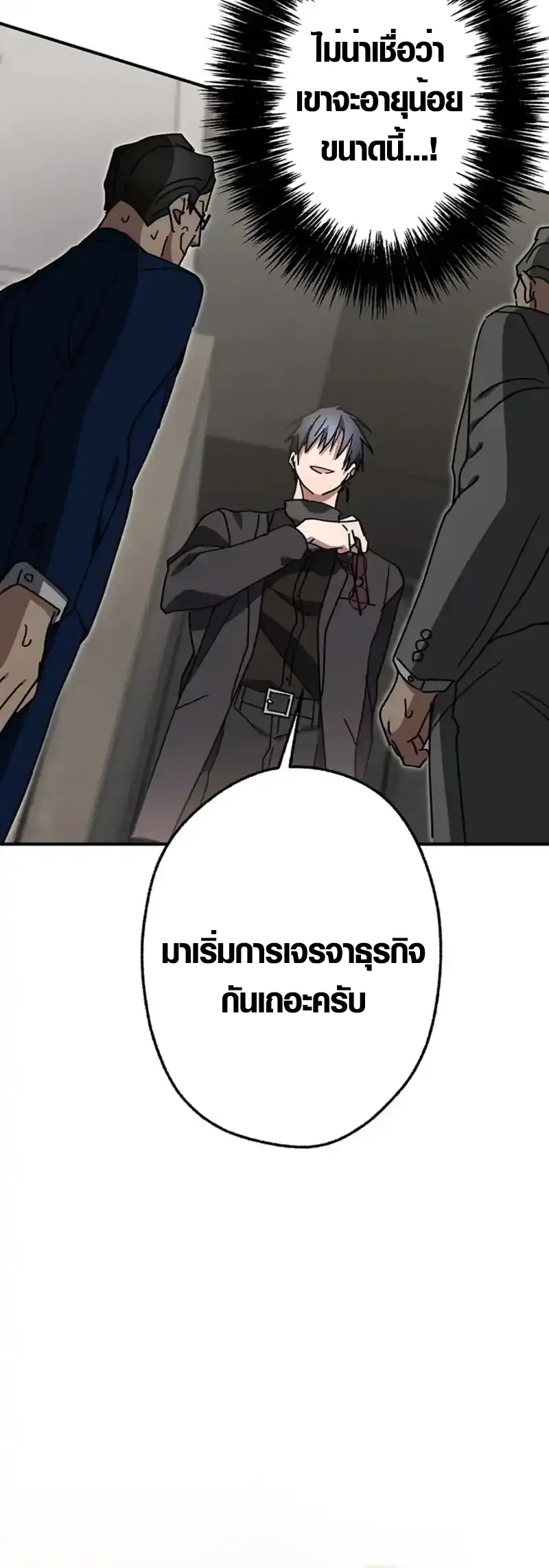 การแก้แค้นของขุนนาง , Aristocrat’s Revenge ตอนที่ 16 หน้า 17