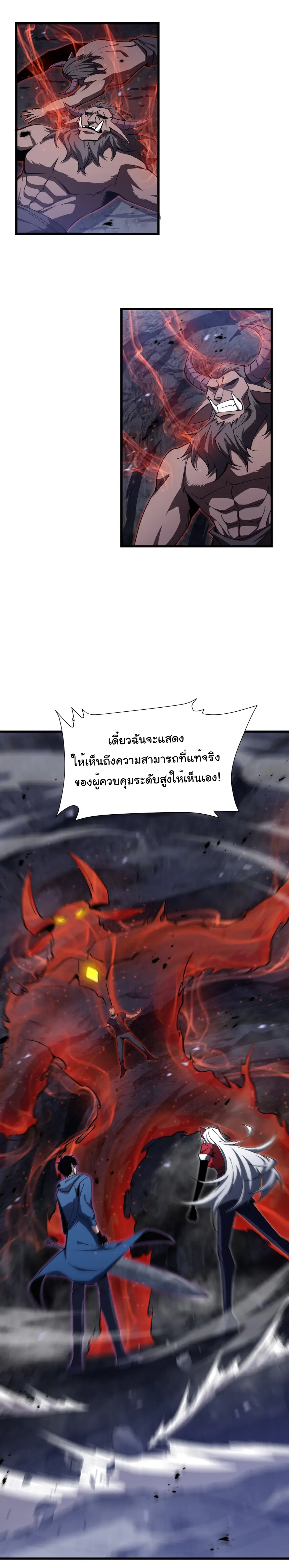 My Shadow Can Evolve Infinitely - เงาของฉันวิวัฒนาการได้ไม่สิ้นสุด! ตอนที่ 13 หน้า 12