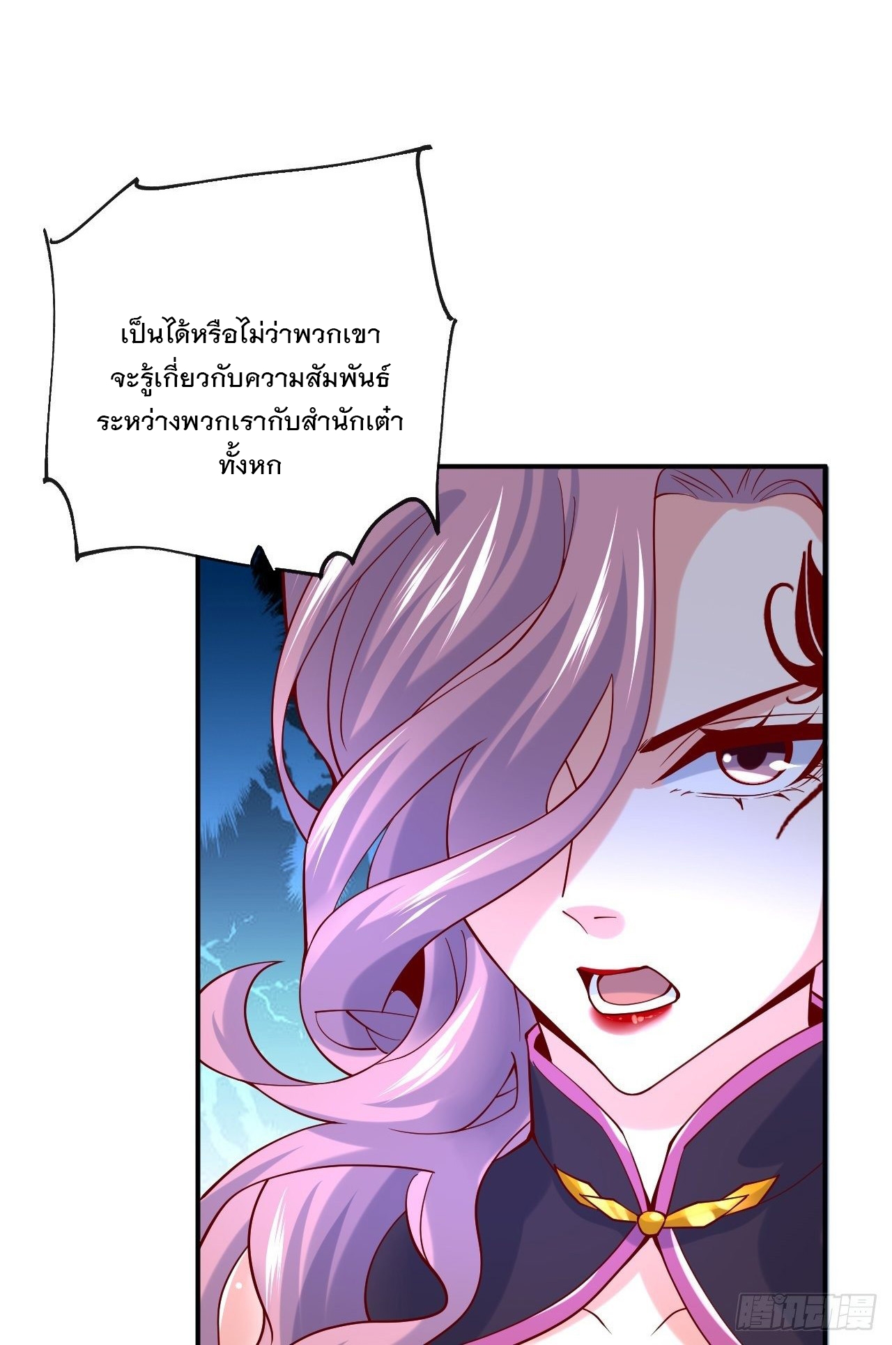 Becoming A God By Teaching Six Sisters - ข้ามีพี่สาวสุดแกร่งทั้งหกที่หาใครเทียบได้ ตอนที่ 10 หน้า 13