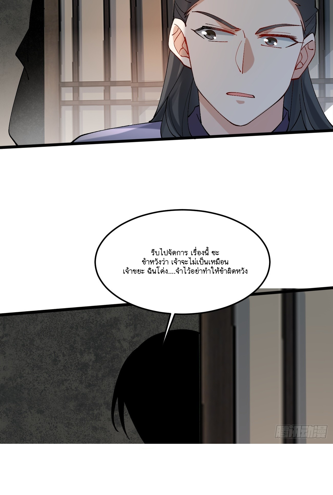 Prince Biexiu ตอนที่ 13 หน้า 49