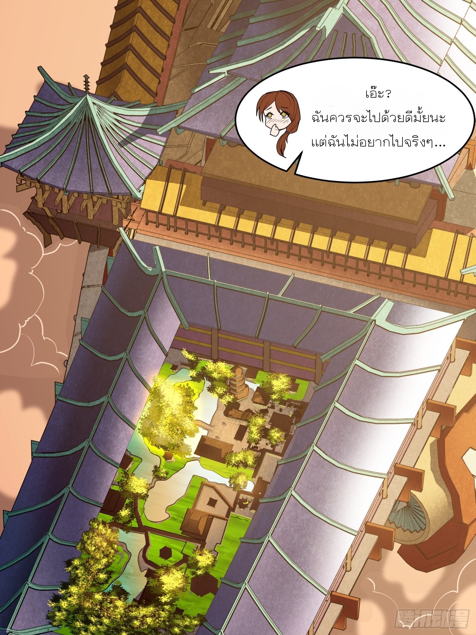 Legend of Star Genera ชนจีน ตอนที่ 66 หน้า 47