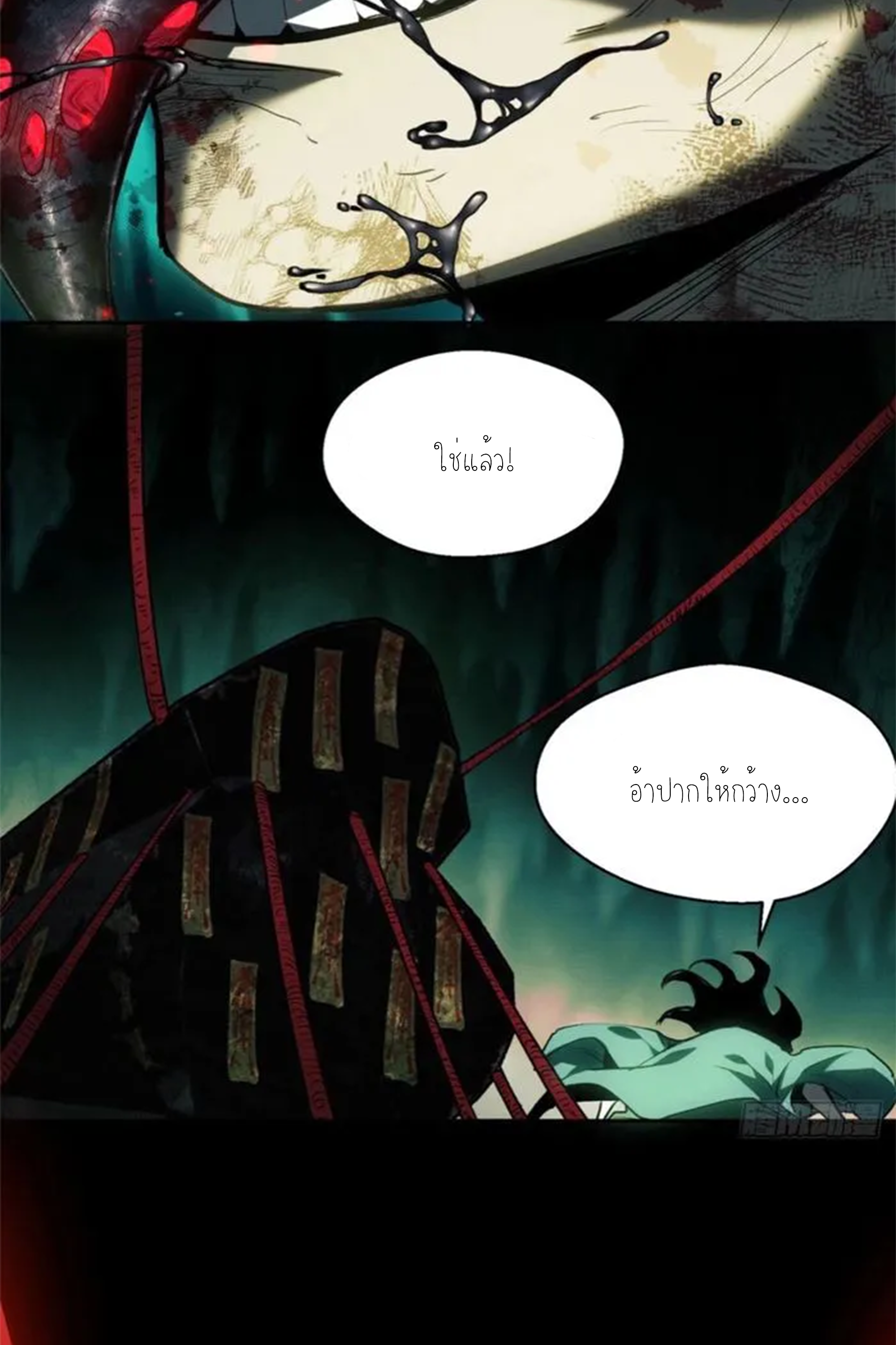 เซียนพิศวงแห่งวิถีลี้ลับ~ ตอนที่ 10 หน้า 32