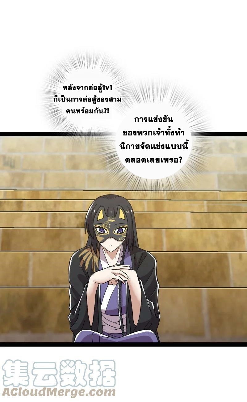 ชีวิตอันสันโดษของจักพรรดิ์หลินเกอ ตอนที่ 213 หน้า 31