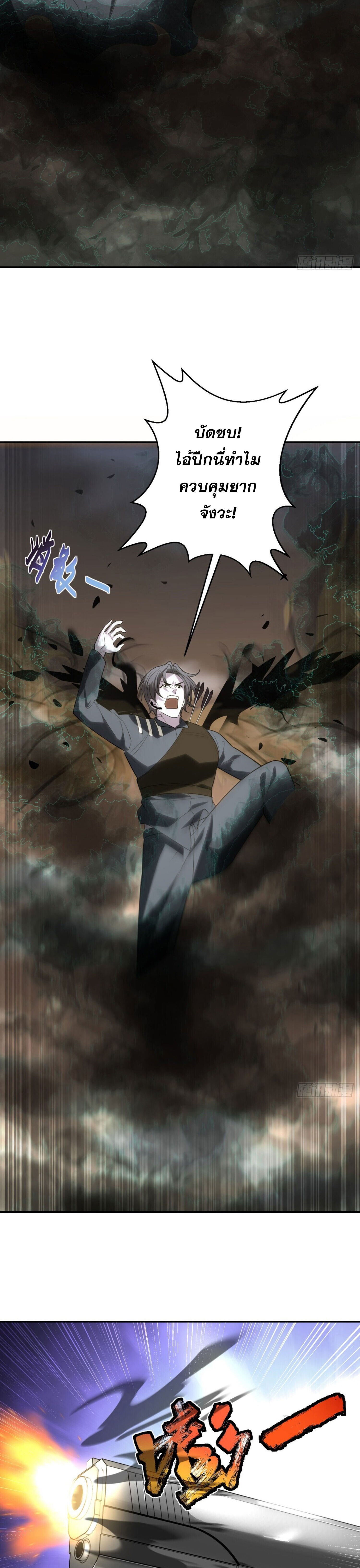 รีเซ็ทชีวิต กลับขึ้นมาจัดระเบียบโลก ตอนที่ 3 หน้า 38