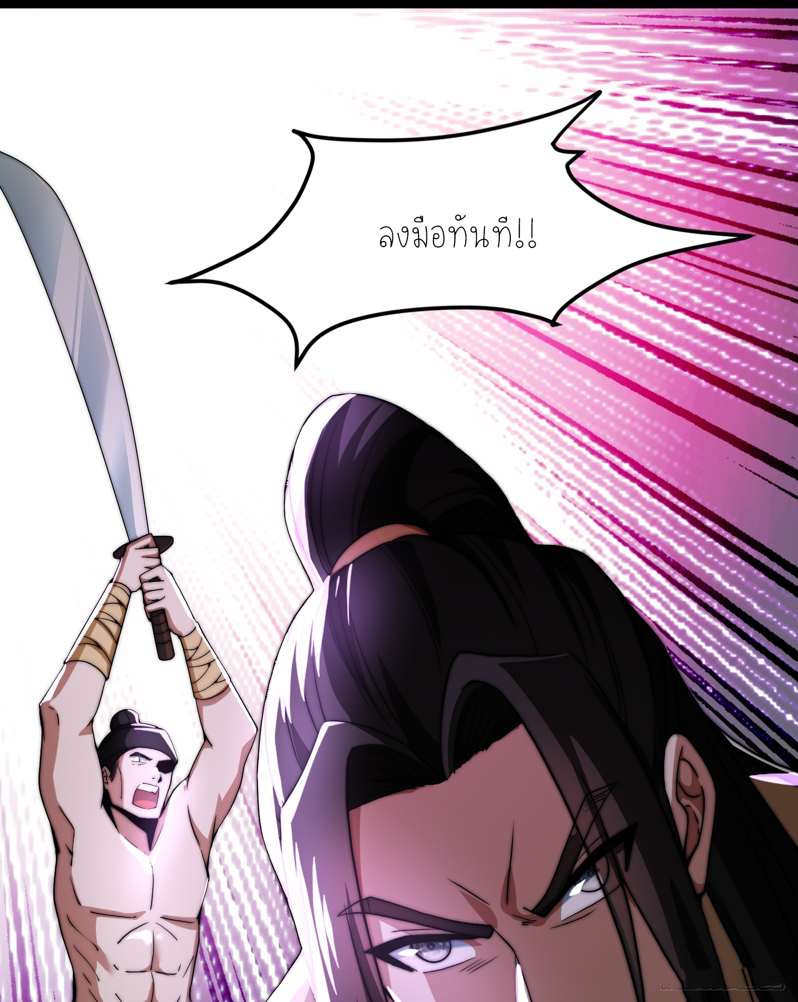 กู่เป่ยเฉินเริ่มต้นผูกระบบกับสาวศักดิ์สิทธิ์ทั้งหมด ตอนที่ 5 หน้า 5