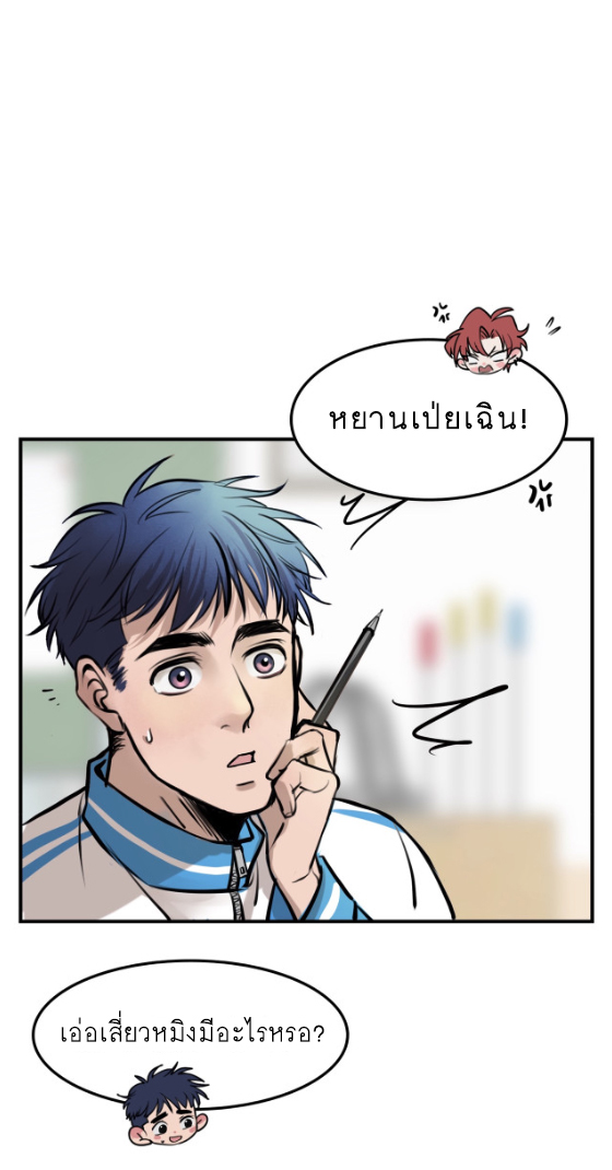 นี่เจ้าเหมียวคิดอะไรอยู่นะ?(Bl) ตอนที่ 4 หน้า 8