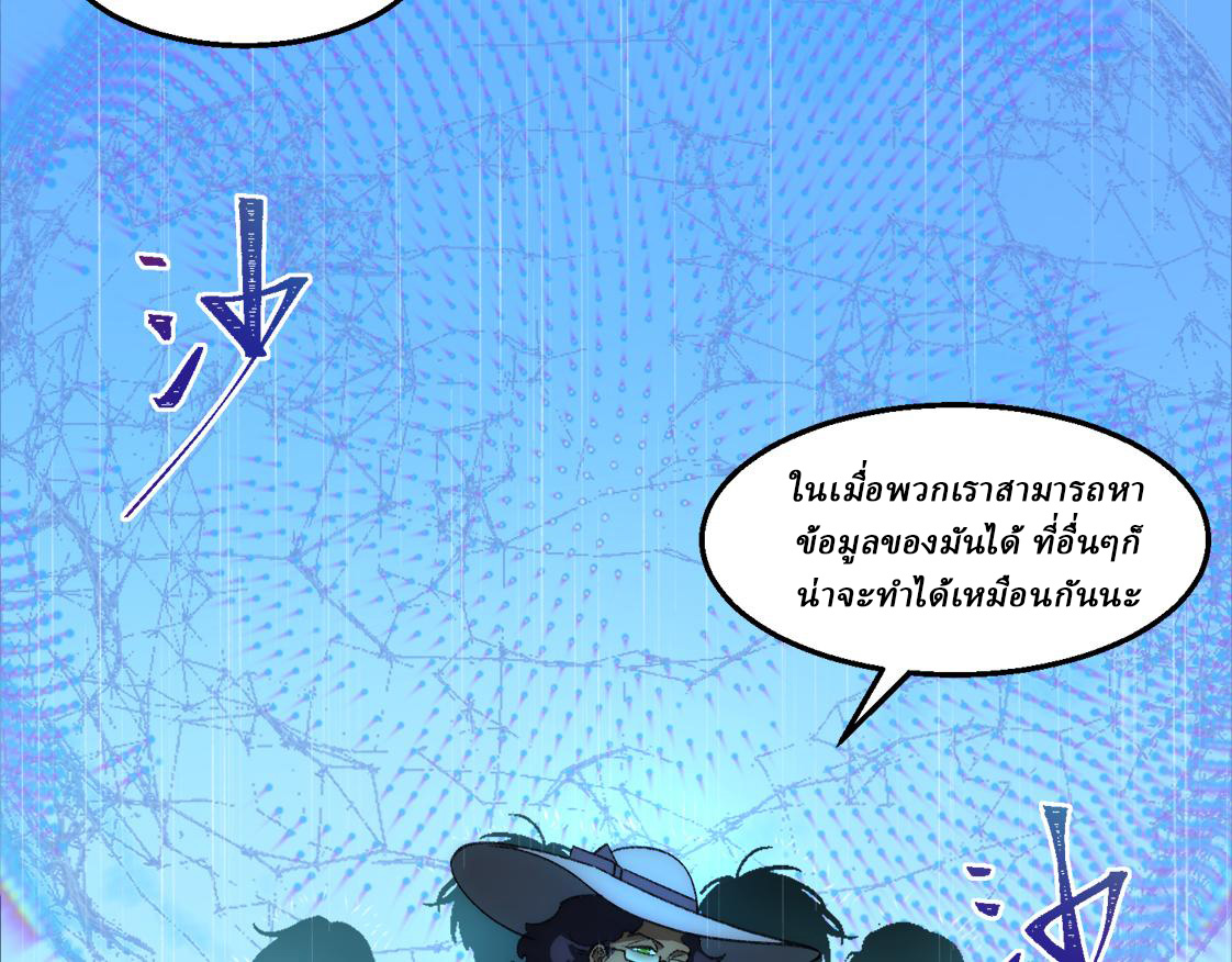I created an Urban Legend ตอนที่ 46 หน้า 18